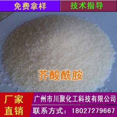 广东省批发阿克苏 E 塑料润滑剂 芥酸酰胺图4