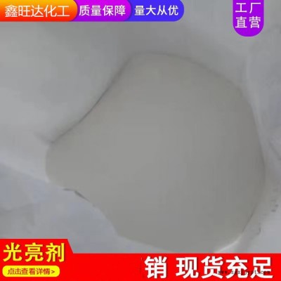鑫旺达  橡胶光亮剂 塑料增光增亮用橡胶制品表面光亮剂 厂家供应 大量现货图2