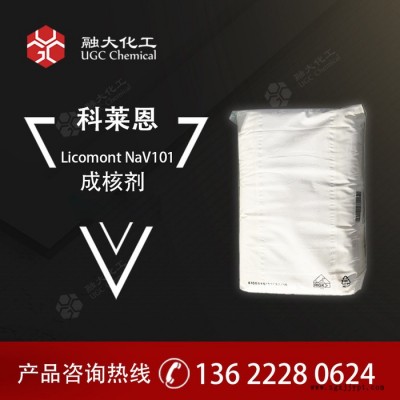 CLARIANT 成核剂 Licomont NaV101 用于聚酯 聚酯成核剂