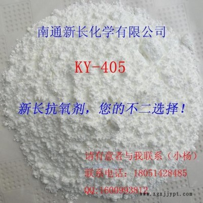 供应新长彩色电缆防护氯丁胶专用抗氧剂KY-405（防老剂）图2