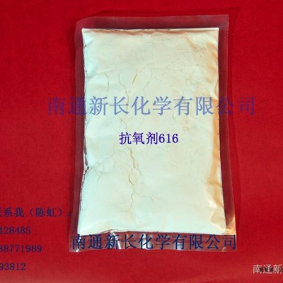供应塑料专用抗氧剂|抗氧剂616生产厂家专卖|质量好优惠价图3
