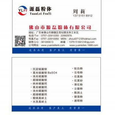 供应东莞源磊400目云母粉供应防水云母粉 防火云母粉 保温隔热云母粉 砂浆用云母粉 供应源磊粉体硅微粉325目