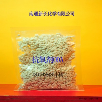供应耐高温抗氧剂ODA|汽油专用抗氧剂|抗氧剂ODA厂家图3