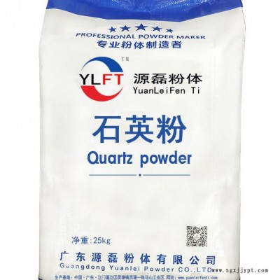 石英粉**源磊粉体超微细硅微粉800目 石英粉 硅微粉电子级 专业生产光扩散剂,云母粉,硅微粉,硫酸钡,中国粉体填料图4