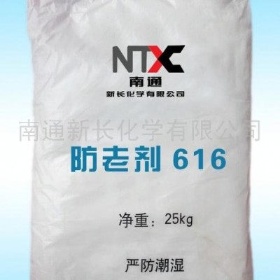 供应福建食品级高纯度合成高效抗氧剂616图3