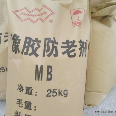 南化  供应 防老剂MB 南京国海 橡胶专用 环保**产品