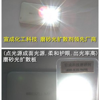 LED灯罩用光扩散剂  产品