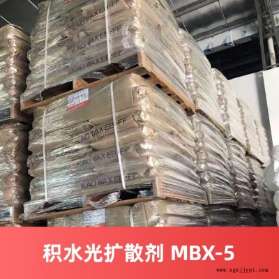 积水光扩散剂 MBX-5 日本进口光扩散剂 MBX-5（电话询价）