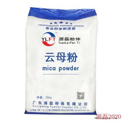 源磊粉体涂料云母粉-光扩散剂,云母粉,硅微粉,硫酸钡25kg/袋量大包邮 云母粉400目-5000目