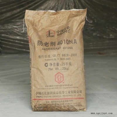 泉林 供应批发抗臭氧橡胶防老剂4010na 南化防老剂**图2