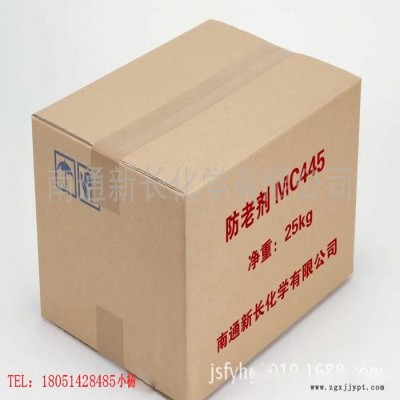 大量供应**橡胶防老剂MC445|有效抑制机械性能衰退|免费寄样图2