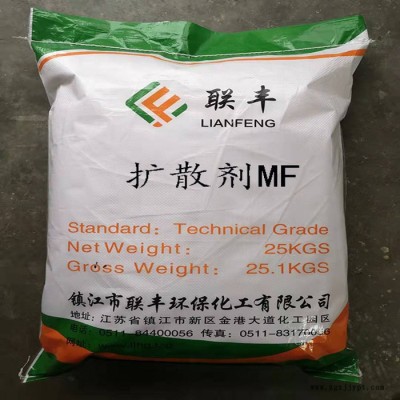 联丰分散剂MF 各种扩散剂 农药分散剂 印染分散剂 染料分散剂 涂料分散剂 长期供应图4