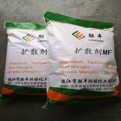联丰分散剂MF 各种扩散剂 农药分散剂 印染分散剂 染料分散剂 涂料分散剂 长期供应图3