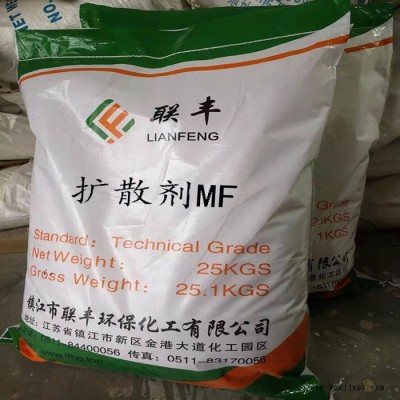 联丰分散剂MF 各种扩散剂 农药分散剂 印染分散剂 染料分散剂 涂料分散剂 长期供应图2