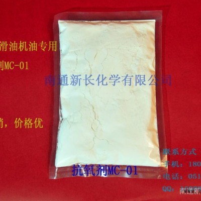 供应对,对-二辛基二苯胺|齿轮油专用耐高温防老剂|防老剂厂价直销 抗氧剂图2