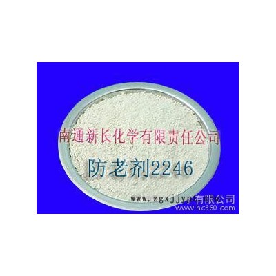 供应广东**高效新型改性抗氧剂2246（防老剂）图4