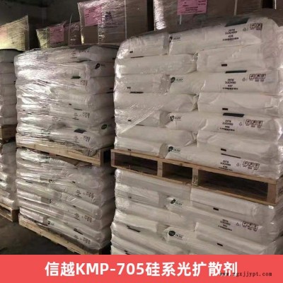 信越KMP-705硅系光扩散剂图1