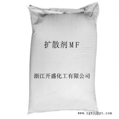 开盛MF 扩散剂图2