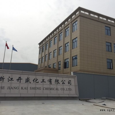 开盛 去油灵101104 防染盐 扩散剂 平平加 净洗剂图3