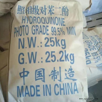 云佰汇化工现货供应99.5%对苯二酚 照相级对苯二酚 工业级对苯二酚图5