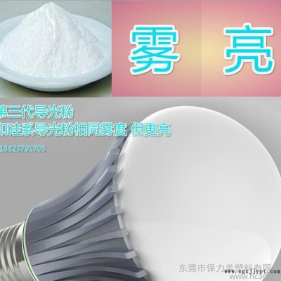 PC光扩散剂| 高雾度 高亮度 超越硅系图3