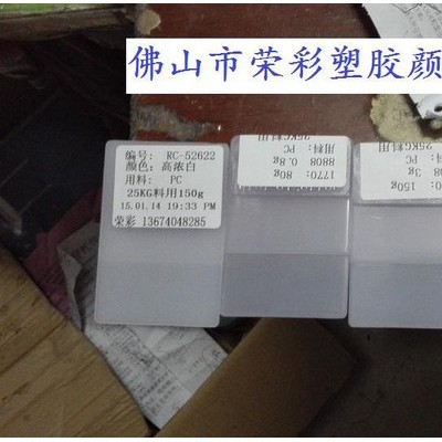 齐齐哈尔灯罩白光扩散剂批发13674048285图2