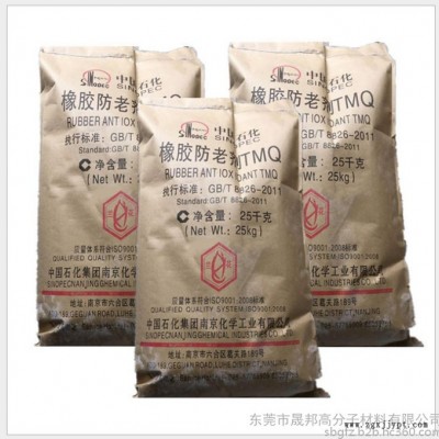 防老剂MB 橡胶轮胎油漆 塑料热熔胶用防老化剂 易分散 橡胶防老化剂