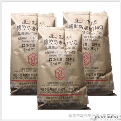 橡胶轮胎通用防老剂 橡胶防老化剂 防老剂ble w  轮胎防老剂 天然胶合成胶防老剂图3