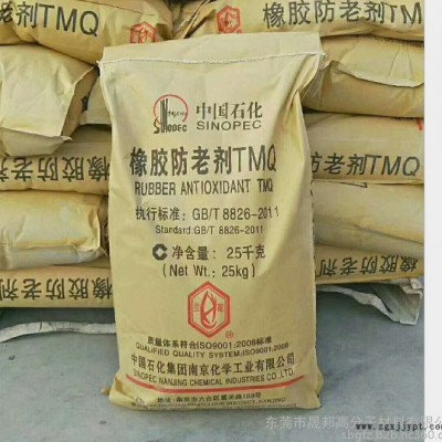 橡胶轮胎通用防老剂 橡胶防老化剂 防老剂ble w  轮胎防老剂 天然胶合成胶防老剂图2