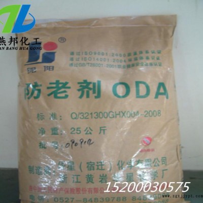 现货各型号防老剂  85度 橡胶防老剂 耐热剂  用于轮胎电图2