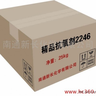 供应抗稳定天然橡胶专用抗氧剂2246（代替进口）