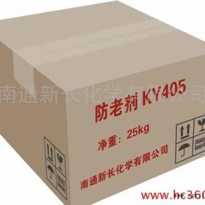 供应山东新长树脂涂料抗氧剂KY-405(防老剂)