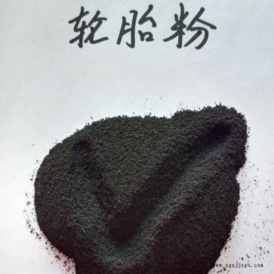 废旧轮胎颗粒 防水卷材用橡胶轮胎粉 防水卷材轮胎胶粉 鑫源优势货源图6