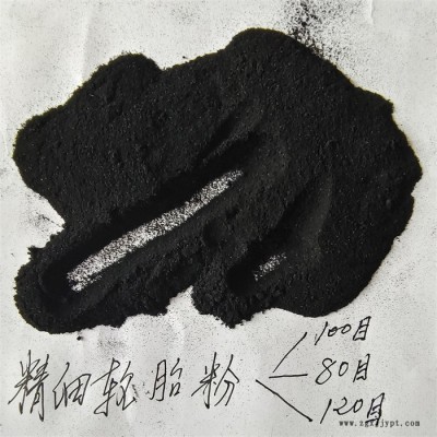 废旧轮胎胶粉 30-120目轮胎橡胶粉  防水卷材轮胎胶粉 鑫源优势货源图6