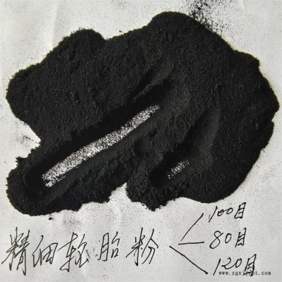 废旧轮胎胶粉 30-120目轮胎橡胶粉  防水卷材轮胎胶粉 鑫源优势货源图2