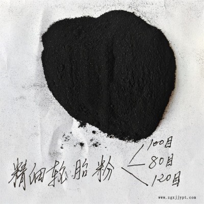 鑫源摩擦生产30-120目轮胎橡胶粉  废旧轮胎胶粉 防水卷材轮胎胶粉货源充足图3