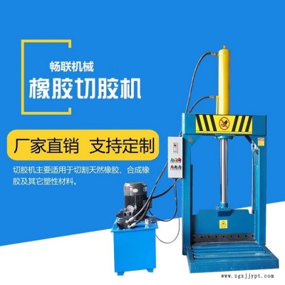 塑料卷膜液压单刀铡刀 废旧橡胶块油压切胶机 纸筒切纸机 液压铡刀图5