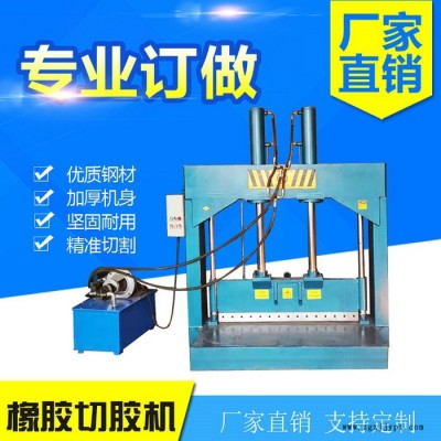 丁苯橡胶液压立式切胶机 废旧塑料袋油压切割机 旧皮革自动铡刀 液压切胶机图1