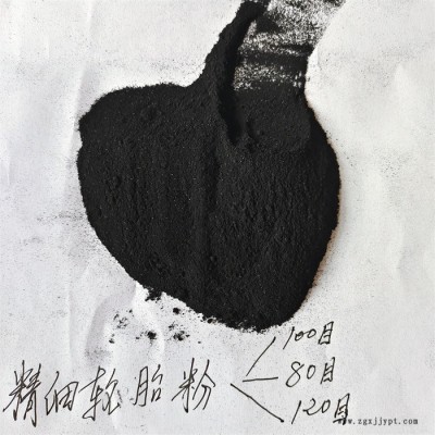 鑫源摩擦生产120目轮胎粉 废旧轮胎橡胶粉末 防水卷材轮胎胶粉货源充足图2