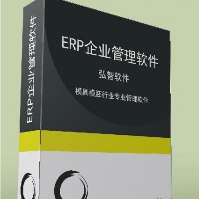 模胚软件 模胚ERP 模架软件 模胚 模架 钢材 模具行业管理系统图3