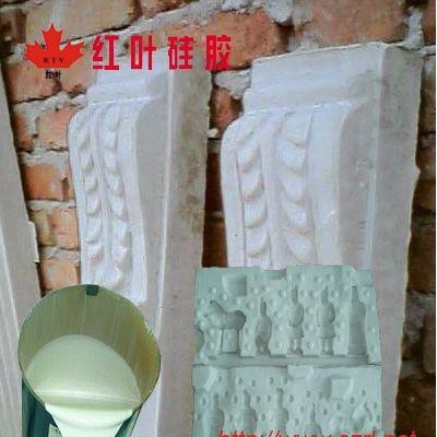 供应红叶HY-728石膏制品模具矽胶图2