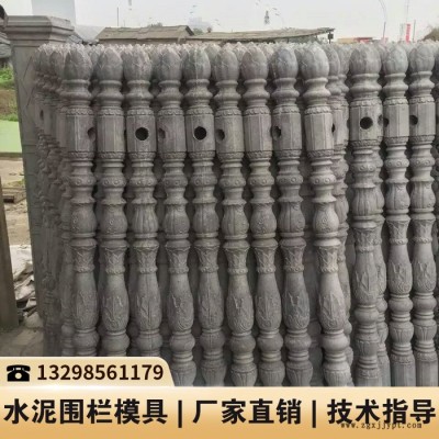 河南水泥围栏的模具_水泥制品模具_水泥工艺栏杆模具图4