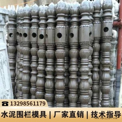 河南水泥围栏的模具_水泥制品模具_水泥工艺栏杆模具图2