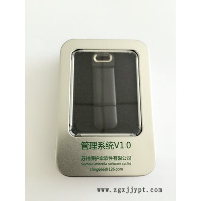 保护伞软件 模具材料软件图2