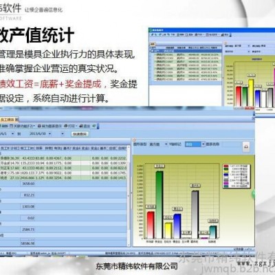 压铸模具生产管理｜精纬软件｜模具管理系统图3
