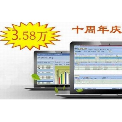 模具项目管理软件 精纬软件模企宝 3.58万免费试用图3