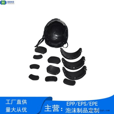 富扬 深圳epp模具 热导率低 EPP成型防撞泡沫安全内衬图4