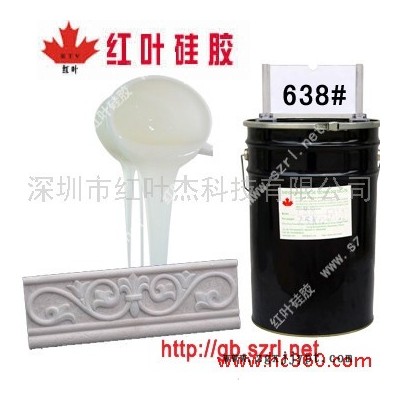 供应红叶HY-638水泥制品模具胶图3