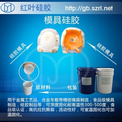 供应红叶HY-638水泥制品模具胶图2