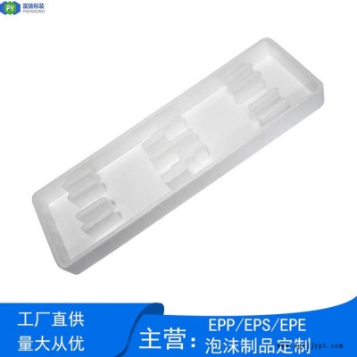富扬 南宁定制epp模具 epp泡沫缓冲包装 EPP发泡材料图2